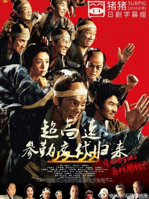 热播推荐7